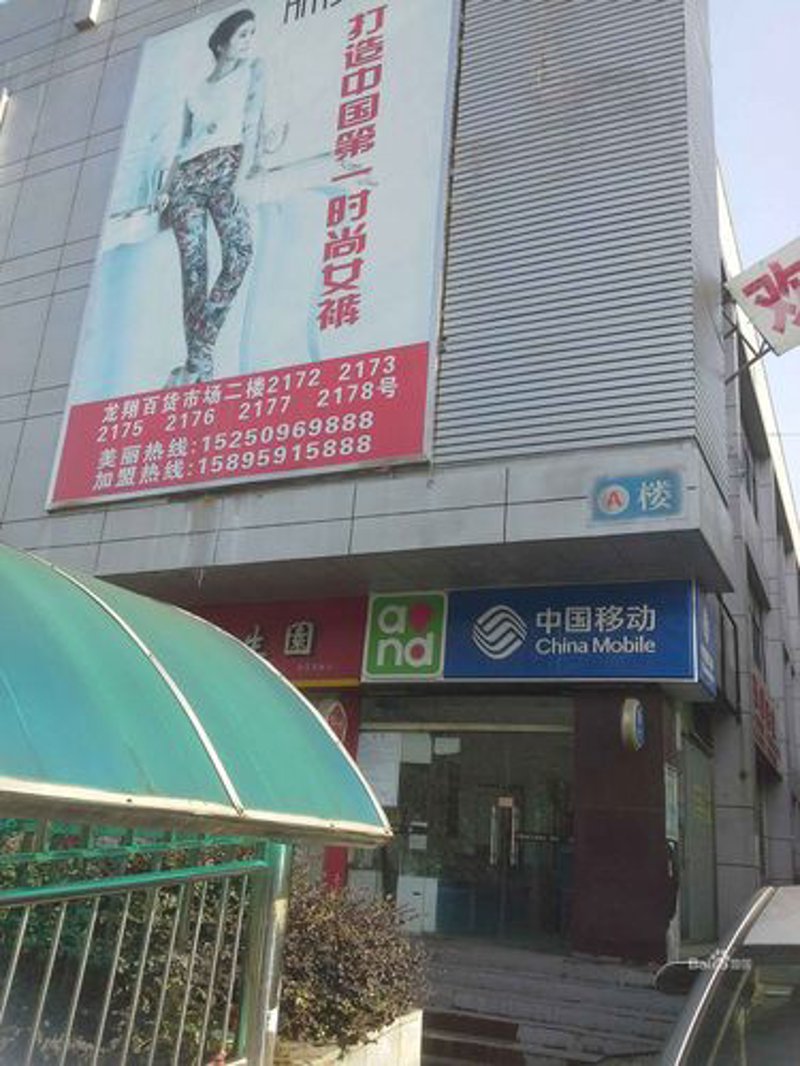 南京批发百货市场：潮流汇聚的商业心脏